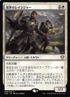 統率者2020 レア】好奇心の強い群れ 059/322 - マナソース