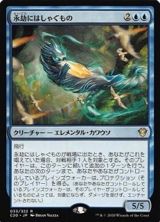 統率者2020 レア】好奇心の強い群れ 059/322 - マナソース