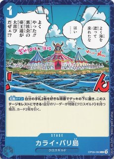 Amazon.co.jp: ワンピースカード コビー フラッグシップ プロモ