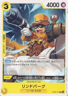 Anime 25th collection コモン】チョッパーマン EB02-016 - マナソース