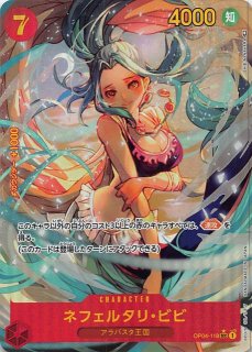 ワンピースカード ビビ リーダーパラレル 謀略の王国 (Used