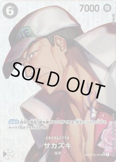 神速の拳 スペシャルカード】ステューシー OP07-085 - マナソース