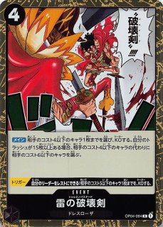 2023年11月】『双璧の覇者』当たりカード！レベッカの買取価格と