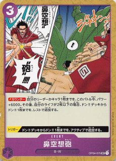 モンキー・D・ルフィ L-P [OP09-061](ブースター「新たなる皇帝」) 61Fk7hp1c+L._AC_SY200_QL15_.jpg