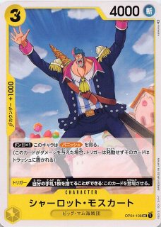 ROMANCE DAWN シークレットレア】シャンクス OP01-120 SEC - マナソース