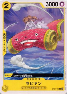 新時代の主役 コモン】3000万V雷鳥 OP05-116 - マナソース