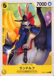 謀略の王国 コモン】ダディ・マスターソン OP04-027 - マナソース