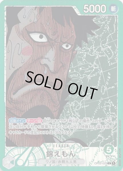 画像1: 【パラレル 頂上決戦 リーダーカード】錦えもん　OP02-025 L (1)