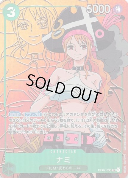画像1: 【パラレル 頂上決戦 スーパーレア】ナミ　OP02-036 SR (1)