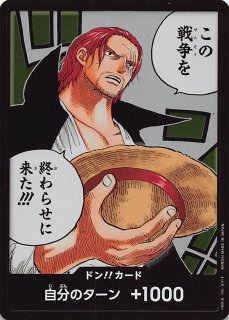 パラレル 強大な敵】ドン！！カード（……長い間!!! くそお世話になり