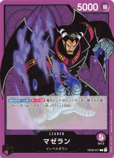 ONE PIECEカードゲーム 頂上決戦【OP-02】1BOX(24パック