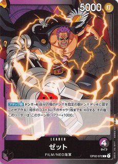 ONE PIECEカードゲーム 頂上決戦【OP-02】1BOX(24パック