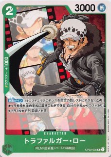 トラファルガー・ロー (EB02-045) • Anime 25th Collection