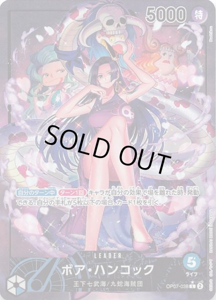 画像1: 【パラレル 500年後の未来 リーダーカード】ボア・ハンコック　OP07-038 (1)