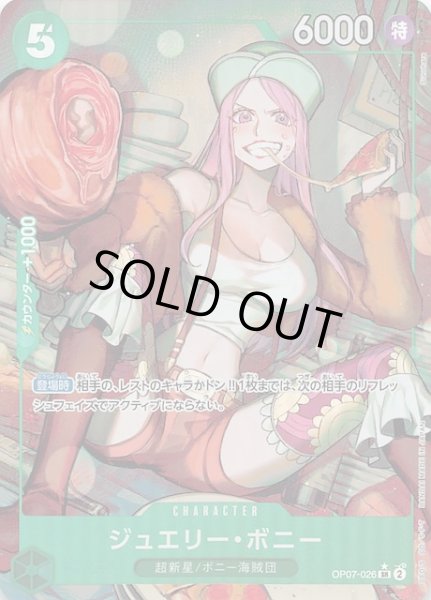画像1: 【パラレル 500年後の未来 スーパーレア】ジュエリー・ボニー　OP07-026 (1)