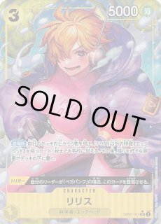 世界最強の戦士 覇王色 スペシャルカード】光月おでん ST32-002
