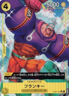 パラレル 二つの伝説 スーパーレア】ナミ OP08-106 - マナソース