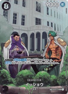 500年後の未来 スペシャルカード】イゾウ OP03-003 - マナソース