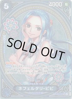 Heroines Edition スペシャルカード】ネフェルタリ・ビビ EB03-024