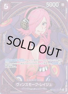 神速の拳 スペシャルカード】ステューシー OP07-085 - マナソース