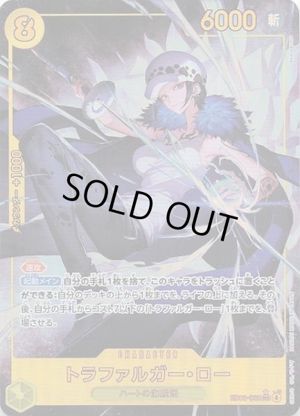 画像1: 【パラレル Heroines Edition シークレットレア】トラファルガー・ロー EB03-062 (1)