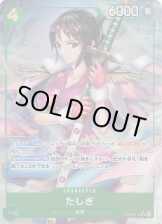 サイバージャッジ SR】ベルのまごころ 092/071 - マナソース