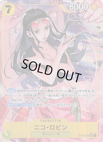 画像1: 【パラレル Heroines Edition スーパーレア】ニコ・ロビン EB03-055 (1)