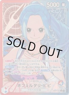パラレル 受け継がれる意志 リーダーカード】ゴール・D・ロジャー