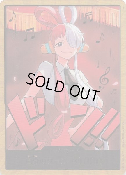 画像1: 【パラレル Heroines Edition】ドン!!カード(ウタ) (1)