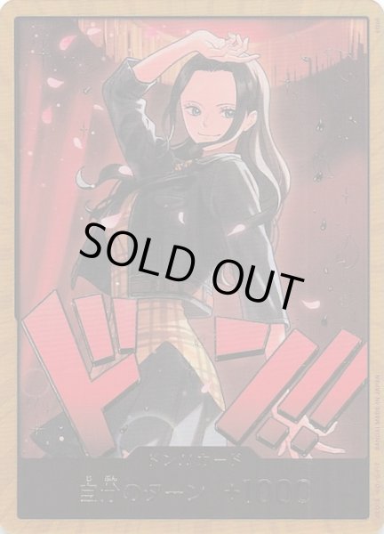 画像1: 【パラレル Heroines Edition】ドン!!カード(ニコ・ロビン) (1)