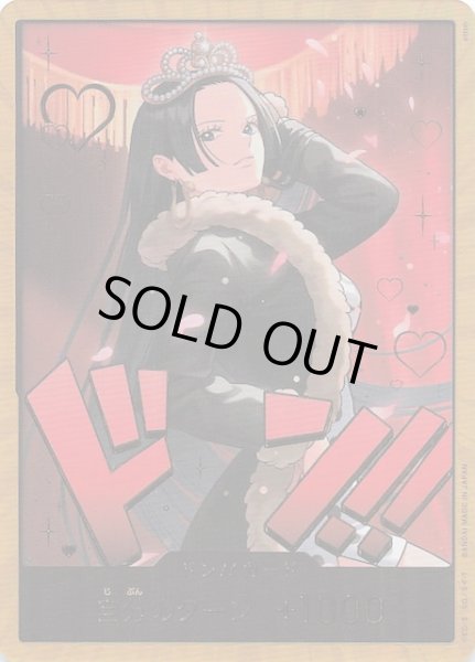 画像1: 【パラレル Heroines Edition】ドン!!カード(ボア・ハンコック) (1)