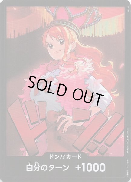 画像1: 【Heroines Edition】ドン!!カード（ナミ） (1)