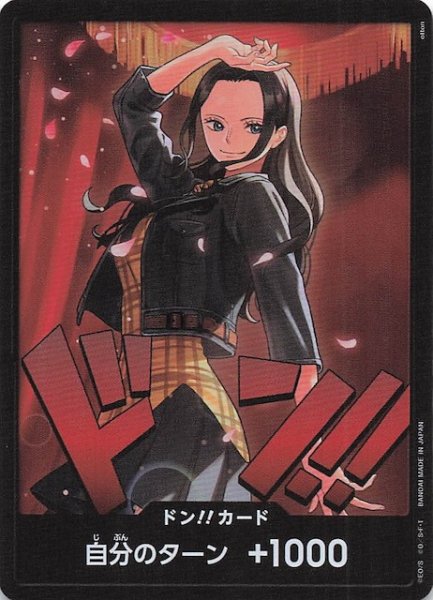 画像1: 【Heroines Edition】ドン!!カード(ニコ・ロビン) (1)