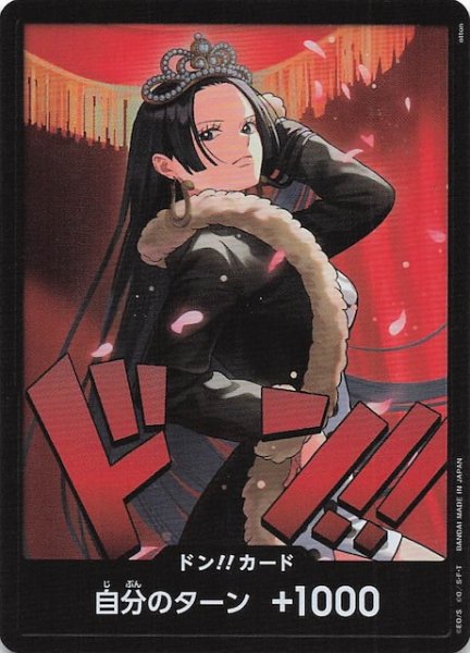 画像1: 【Heroines Edition】ドン!!カード(ボア・ハンコック) (1)