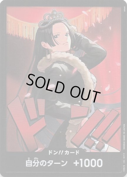 画像1: 【Heroines Edition】ドン!!カード（ボア・ハンコック） (1)