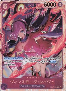 パラレル Heroines Edition スーパーレア】ヴィンスモーク・レイジュ