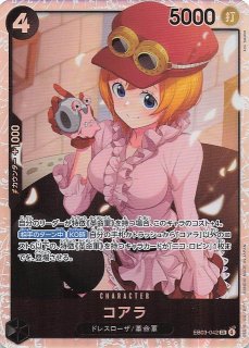 Heroines Edition スーパーレア】ヴィンスモーク・レイジュ EB03-031