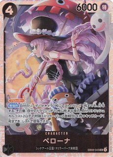 Heroines Edition スーパーレア】ボア・ハンコック EB03-026 - マナソース