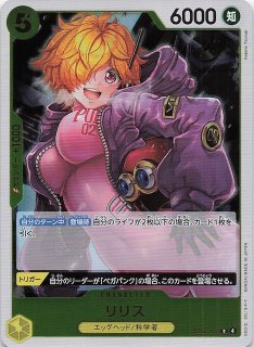 Heroines Edition スペシャルカード】ペローナ EB03-045 - マナソース