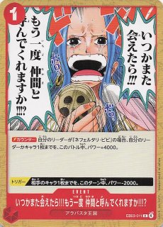 Heroines Edition スーパーレア】ネフェルタリ・ビビ EB03-024