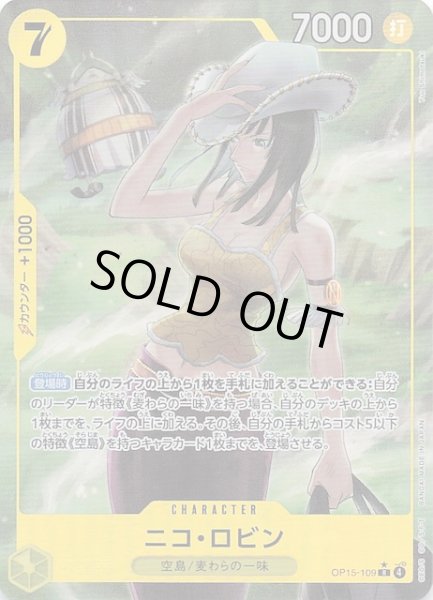 画像1: 【パラレル 神の島の冒険 レア】ニコ・ロビン　OP15-109 (1)