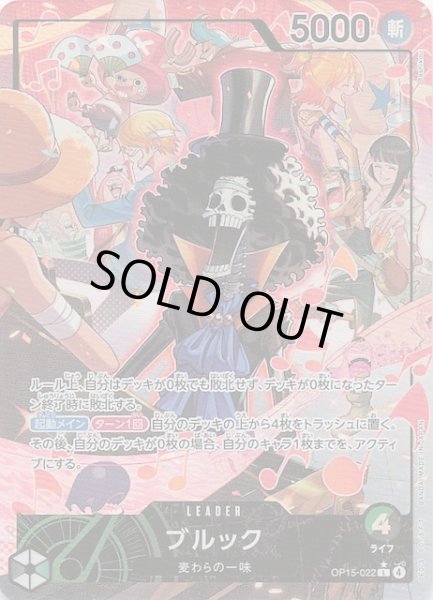 画像1: 【パラレル 神の島の冒険 リーダーカード】ブルック　OP15-022 (1)