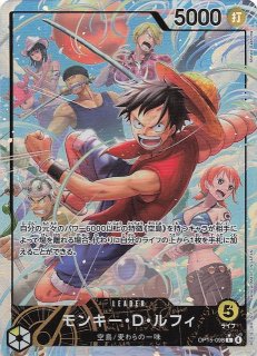神の島の冒険 リーダーカード】モンキー・D・ルフィ OP15-098