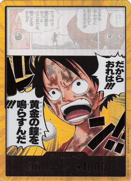 画像1: 【パラレル 神の島の冒険】ドン!!カード (1)