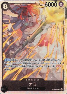 受け継がれる意志 レア】“火炎”が許さねェってよ!! OP13-019 - マナソース