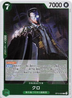 神の島の冒険 コモン】モーガン OP15-017 - マナソース