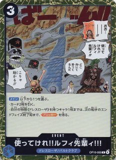 パラレル 神の島の冒険 レア】モンキー・D・ルフィ OP15-092 - マナソース