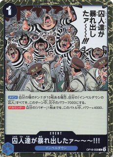 決戦の刻 トレジャーレア】インペルダウンの囚人 OP16-042 - マナソース