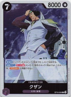 受け継がれる意志 シークレットレア】モンキー・D・ルフィ OP13-118