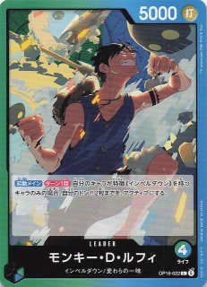 ルフィ　リーパラ　決戦の刻　OP16-022 決戦の刻 リーダーカード】モンキー・D・ルフィ OP16-022 - マナソース